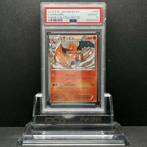 PSA 10 GEM MINT Charizard リザードン 005/032 CP3 他にも鑑定品出品中 ポケモンカード