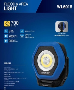 TAKENOW　WL6016　充電式LEDランプ/FLOOD & AREA LIGHT　USBケーブル付き