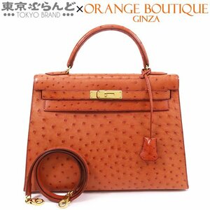 101699312 エルメス HERMES ケリー 32 □A刻印 ブリック ゴールド金具 オーストリッチ 外縫 2WAYハンドバッグ ショルダーバッグ レディース