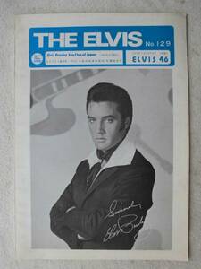 エルヴィス・プレスリー ELVIS PRESLEY●1981年ファンクラブ会報 46号 ミニコミ 1957年8月創立●赤沢忠之●廃刊 絶版 版元品切れ！！ 