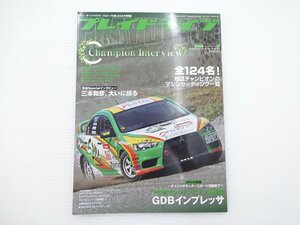 C3G プレイドライブ/地区チャンピオンマシンセッティング一覧