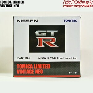 トミカリミテッドヴィンテージネオ LV-N116b NISSAN GT-R Premium edition