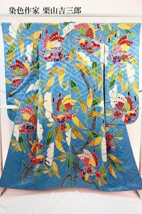 【送料無料】逸品/美品/振袖/栗山吉三郎/本紅型染め/身丈160cm/作家物/水色/成人式/結婚式/m-3862