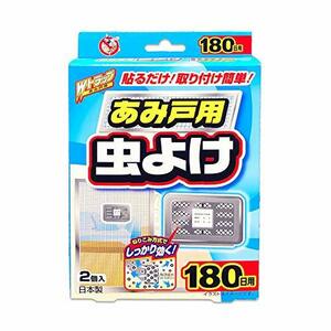 Wトラップ あみ戸用 虫よけ 180日用×2個入 貼り付けタイプ 虫除け