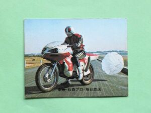 旧カルビー仮面ライダーカード 505番 KR21