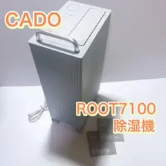 cado カドー ROOT 7100 DH-C7100 除湿器