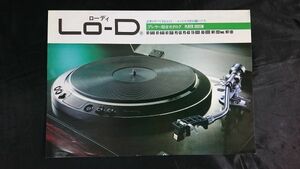 『Lo-D(ローディ)プレーヤー 総合カタログ昭和52年2月』日立(HITACHI)/HT-840/HT-440/HT-350/PS-58/PS-48/TU-800/AU-800/MT-202MKII/MT-101