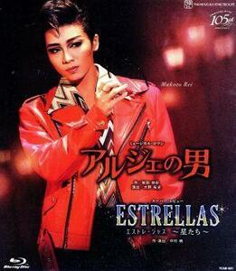 アルジェの男／ＥＳＴＲＥＬＬＡＳ～星たち～（Ｂｌｕ－ｒａｙ　Ｄｉｓｃ）／宝塚歌劇団星組