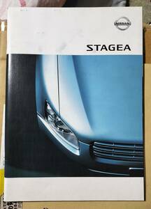 日産　ステージア（二代目）のカタログ