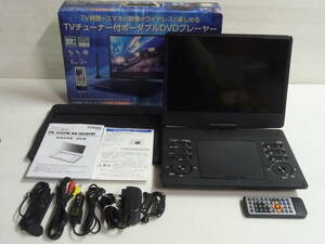 展示品未使用 13.3v型 TVチューナー付 ポータブルDVDプレーヤー PD-133FM