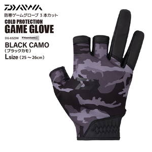 ダイワ 防寒ゲームグローブ ブラックカモ／L 3本カット DG-6523W フィッシンググローブ 手袋 釣り具