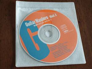 ◎[Guitar Masters ギターマスターズ vol.1]エリック・クラプトン　付属CD　盤のみ