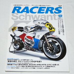 RACERS - レーサーズ - Vol.3 Schwantz γ ケビン ・ シュワンツ が駆ったRGVーГ ヒストリー 