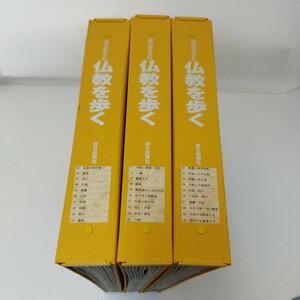 週刊朝日百科 仏教を歩く 全30巻セット バインダー付 朝日新聞社