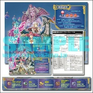 CAVE■虫姫さまふたり　ブラックレーベル　インストセット■未使用品