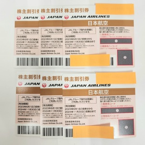 C-04244K JAL株主優待券 日本航空 6枚セット【有効期限:2024年11月30日まで】割引 搭乗 飛行機 航空券 チケット 乗車 交通