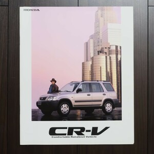 【HONDA】CR-V　1996年9月　カタログ