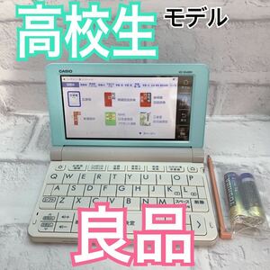 良品▲高校生モデル 電子辞書 XD-SR4800GN 予習 復習 大学受験▲A76