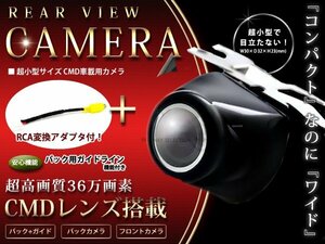 日産純正ナビ MP311D-W CMDバックカメラ/RCA変換アダプタセット