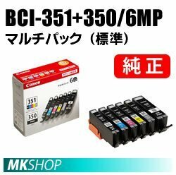 純正 CANON PIXUS MG7130/MG6530/MG6330/iP8730/MG7530F/MG7530/MG6730用インクタンク 6色マルチパック（標準）