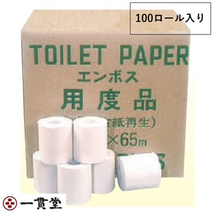 トイレットペーパー 有芯ハードタイプ Hエンボス用度品65m1R×100個 業務用 纏め販売 林製紙株式会社