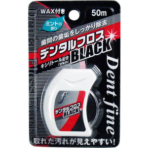 デンタルフロスBLACK WAX 50m