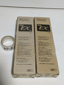 未使用 RISO リソー EX イーエックスインク S-6703 S-6704 マゼンタ/イエロー 2色セット 