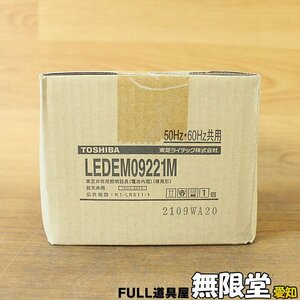 未使用)TOSHIBA/東芝 LEDEM09221M LED非常用照明器具 低天井用 埋込寸法φ100mm 9形