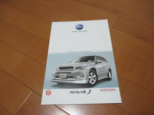 19014カタログ◆トヨタ◆ＲＡＶ４　Ｊ　ラブ４　ＯＰ◆2004.5発行◆