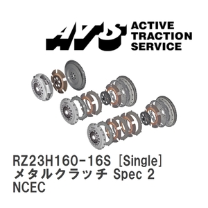 【ATS】 メタルクラッチ Spec 2 Single マツダ ロードスター NCEC [RZ23H160-16S]