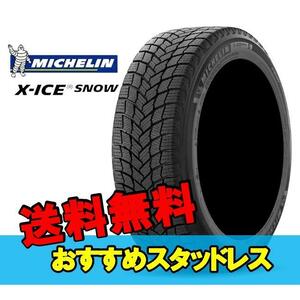 17インチ 215/55R17 98 H XL 1本 スタッドレスタイヤ ミシュラン エックスアイススノー MICHELIN X-ICE SNOW 324629 F