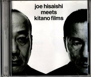 CD◆久石譲　北野映画ベストセレクション joe hisaishi meets kitano films◆2001年◆ビートたけし監督作品のサントラベスト集！