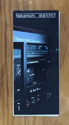 【カタログ】Nakamichi 総合カタログ