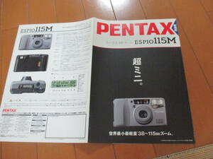 家18200カタログ★ペンタックス　PENTAX★ＥＳＰＩＯ　115Ｍ★1996.3発行