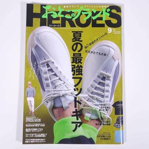 おとこのブランド HEROES ヒーローズ Vol.208 2021/9 ダイアプレス 雑誌 メンズファッション 腕時計 特集・夏の最強フットギア ほか