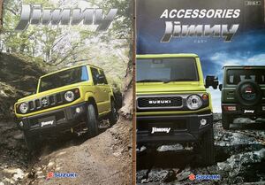 「Ｊｉｍｎｙ　／ ＡＣＣＥＳＳＯＲＩＥＳ　カタログ　２冊セット　ＳＵＺＵＫＩ」 (2018-7) 