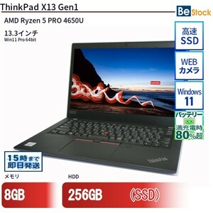 中古 ノートパソコン Lenovo レノボ ThinkPad X13 Gen1 20UGS1PY00 AMD Ryzen 5 PRO 4650U メモリ：8GB 6ヶ月保証