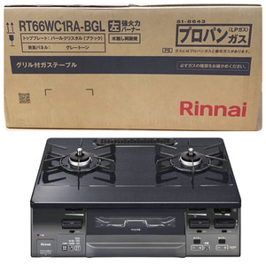 【未開封品】Rinnai/リンナイ ガステーブル LAKUCIE fine 左強火 ブラック プロパンガス用 RT66WC1RA-BGL 2口ガスコンロ ※No.4※