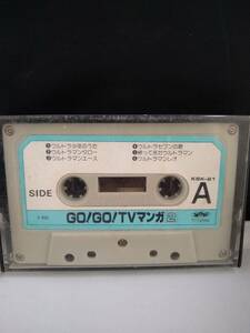 C5663　カセットテープ　パチソン GO！GO！TVマンガ 　ウルトラマン　タロウ　エース　レオ