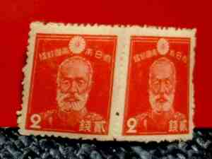 昭和１０年代発行　第一次昭和切手　乃木希典　２銭
