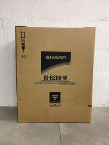 x0422-01★未使用保管品 SHARP プラズマクラスター イオン発生機 IG-B200-W ホワイト系 シャープ 