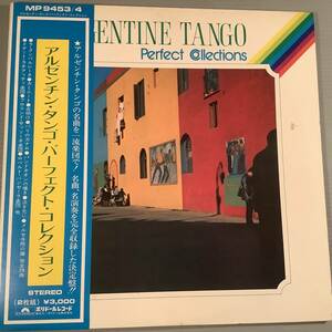 LP(2枚組・タンゴ)●アルゼンチン・タンゴ・パーフェクト・コレクション●補充表・帯付良好品！