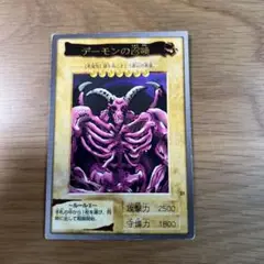 遊戯王カード デーモンの召喚