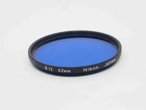 Nikon ニコン B12 62mm　室内電光源用　 MAY357