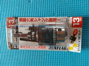 ドリルチャック　インパクト対応　SUNFLAG JB-13　強靭六角シャンク　口径13mm 新品 新亀製作所 サンフラッグ