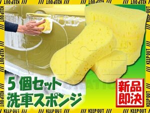 洗車スポンジ 5個セット洗車グッズ 吸水力 ウォッシュスポンジ 車 バイク オートバイ 大判サイズ 持ちやすい 洗車用品 清掃用具