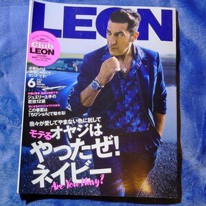 ＬＥＯＮ（レオン） ２０２３年６月号 （主婦と生活社） 雑誌 ファッション 本