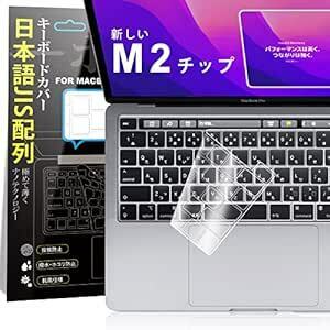 【2020年11月最 M1チップ 搭載 モデル】Macbook Pro 13 (2020)/ 16 (2019) キーボードカバー