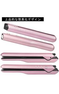 ヘアアイロン コードレス ストレート 2way カール メンズ ミニ 26mm 女性 ポーチ付き （新品）