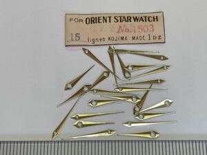 ORIENT オリエント №1503 15 まとめて 新品5 未使用品 純正パーツ 長期保管品 デッドストック 機械式時計 SS 銀色 1400/850